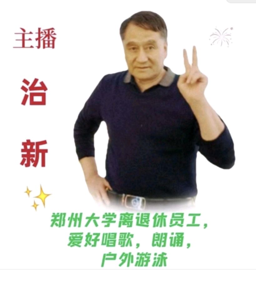 请欣赏《书画泰斗·誉满神州》作者一鸣/主播治新/编辑天娇/【中国长江文学社】有声文学平台/【第8471期】（图10）