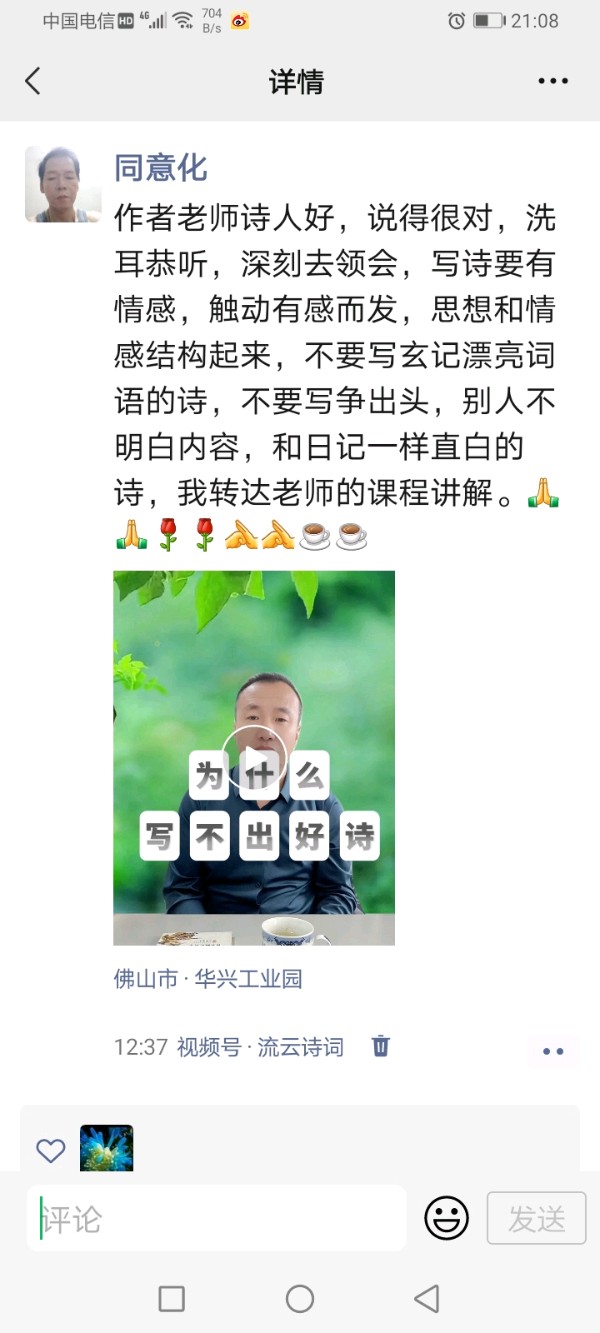 【424、曲八绝律平韵诗、上平二冬、十一庚平韵、《毛主席回来吧！我们想念你》】来自抖音网络歌曲/｛毛主席回来吧！我们想念你｝（图2）