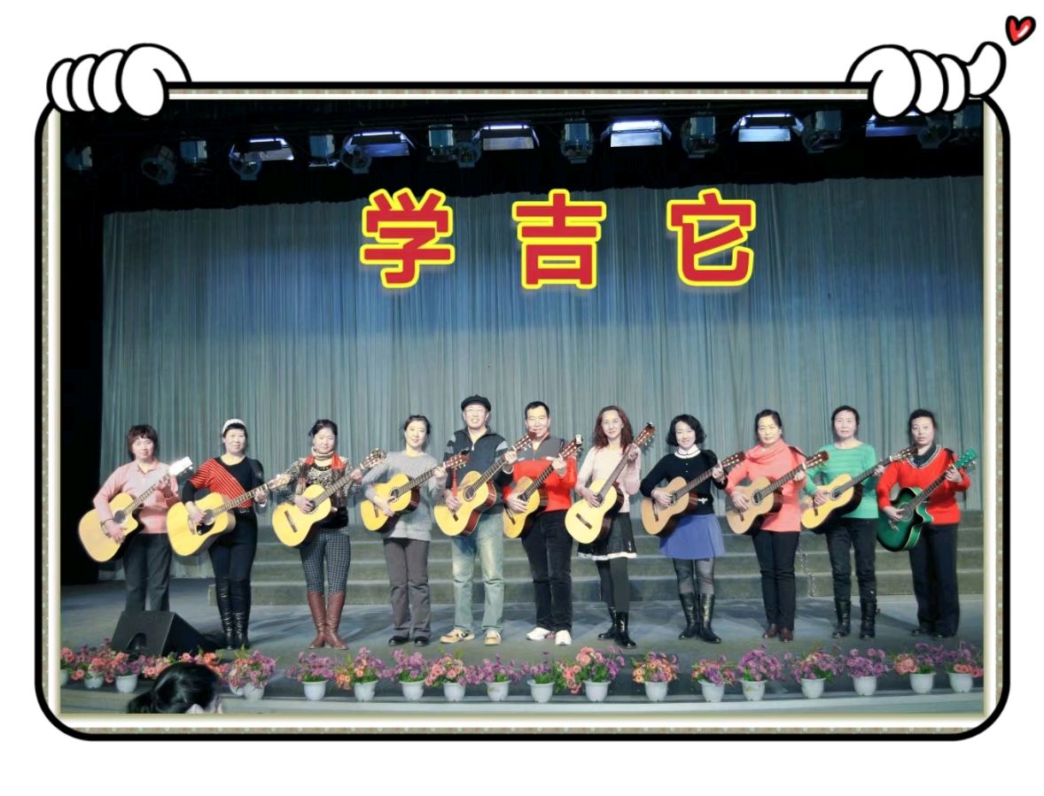 学吉他 ——京东大鼓-文/李铁民-西银/北京头条（图2）