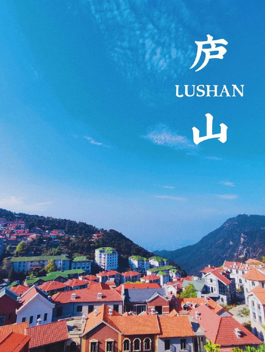 七绝-夜宿庐山(组合)诗||白小文(图9)