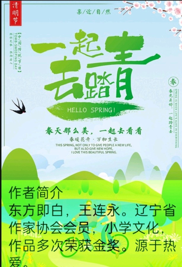 《感悟人生》东方即白。配音:《诗画加音乐》。[中国现代诗歌文化传媒]（图21）