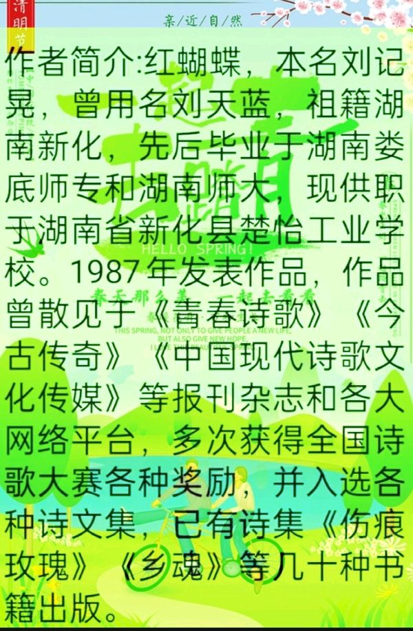 《雨夜的回忆》作者:红蝴蝶。配音:《诗画加音乐》。[中国现代诗歌文化传媒]（图13）