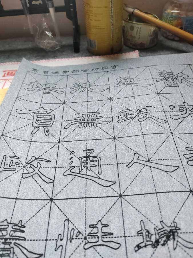 诵云中鹤/文金色中国《水写布》（图3）