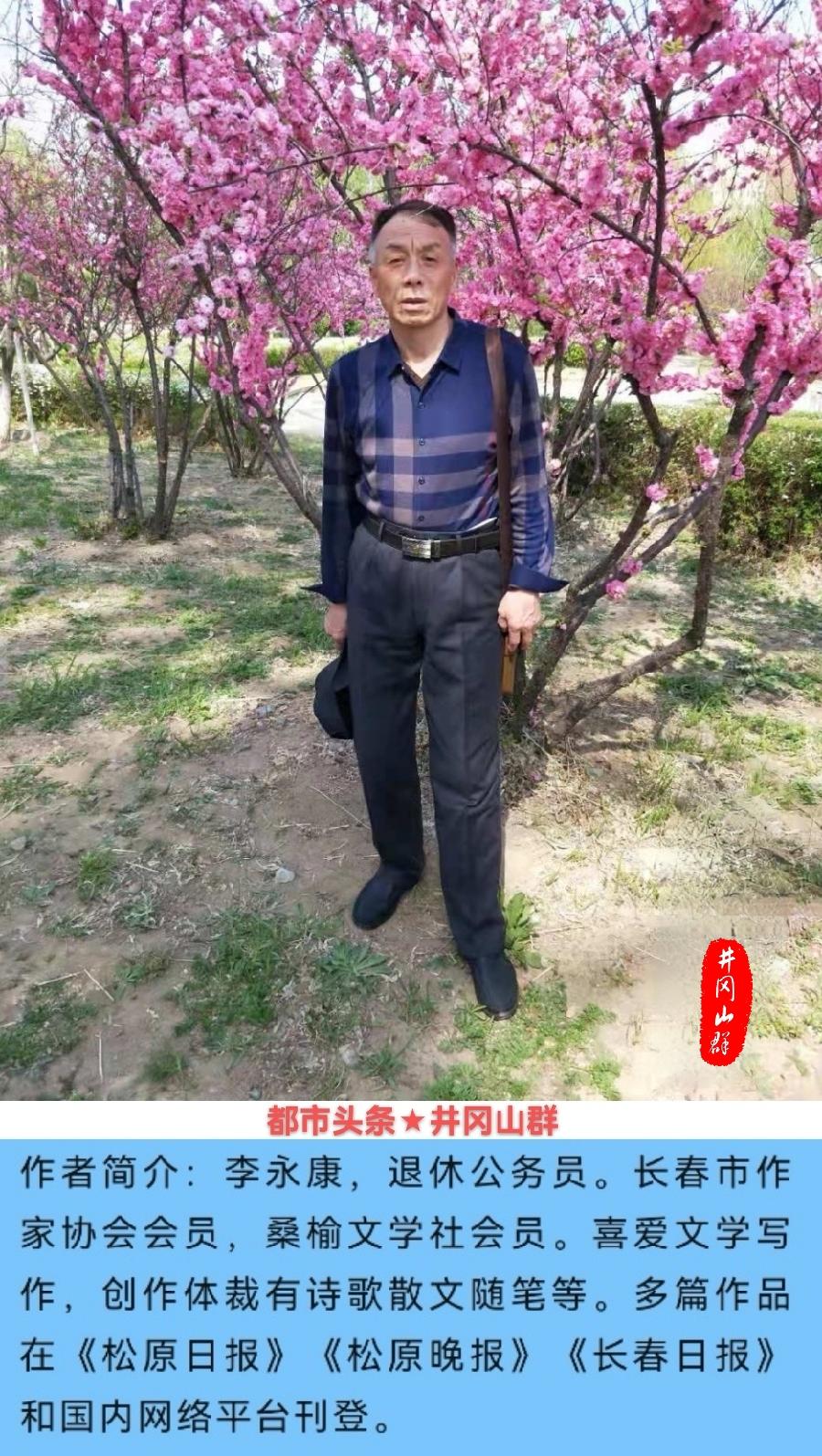 踏春游～诗||李永康（图13）