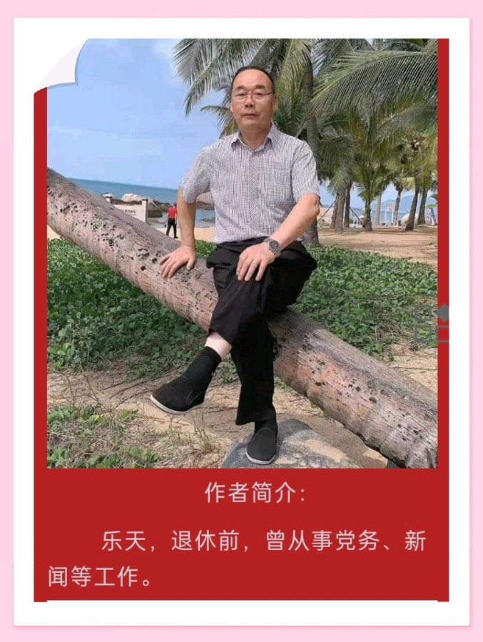 【荣耀中国】琼崖赋（组诗三）外三首文/乐天（北京）（图11）