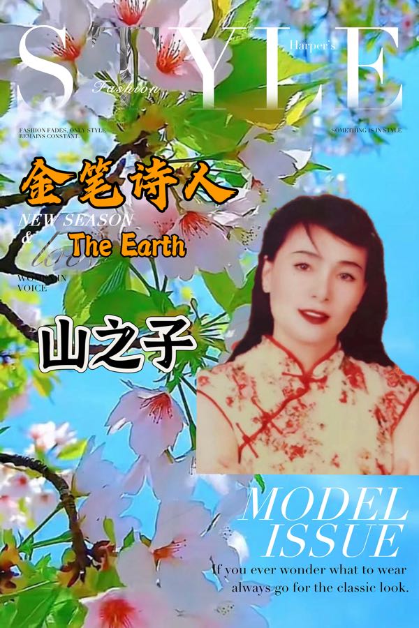 阅诗童/山之子江花博士佳作《鹧鸪天. 土家姑娘采茶忙》奉和而作《鹧鸪天. 茶韵》词：刘佳银【世界诗歌研究院】世界诗人名人展10911期（图8）