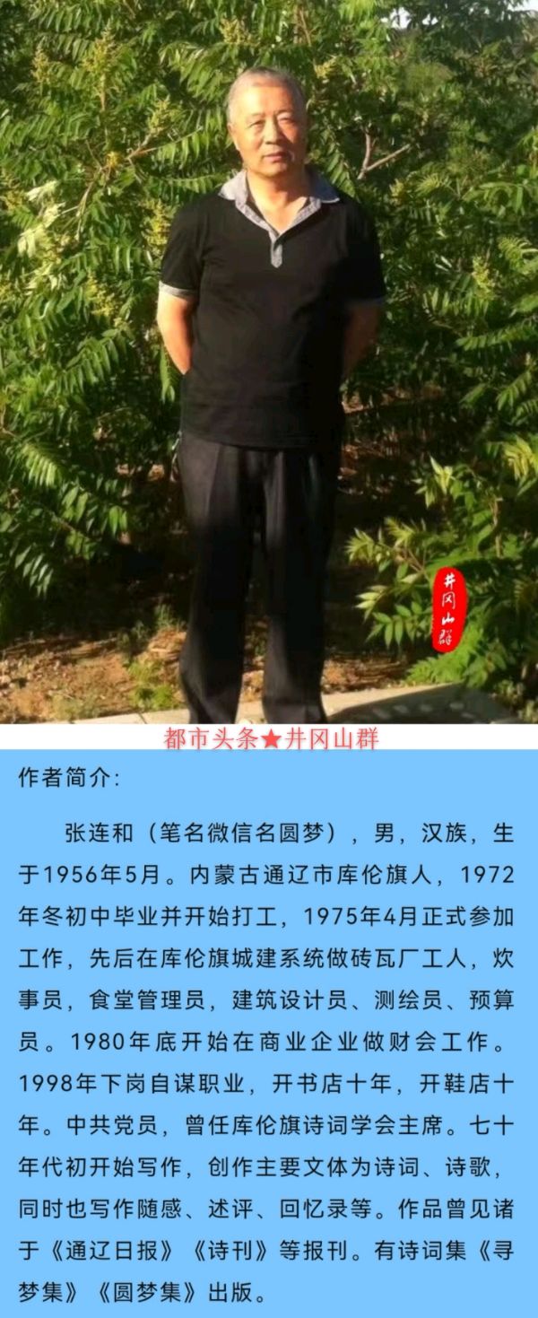 贺婉婷希浩远赴澳洲珀斯留学（外一首）诗||张连和（图17）