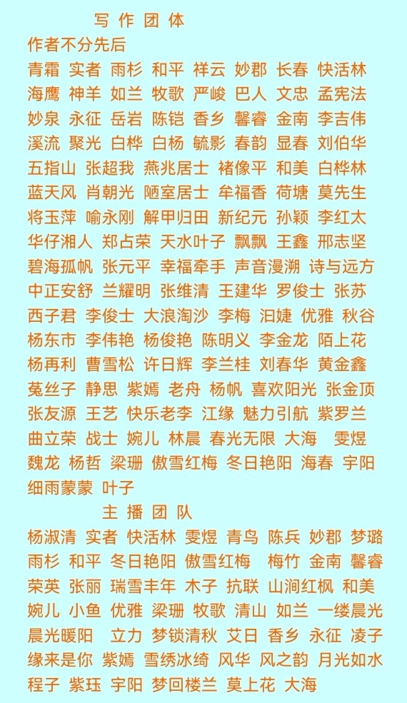 《“五四”的阳光》作者/蓝天风 诵读/立力 编辑制作/青青【花雨馨声】第635期（图12）