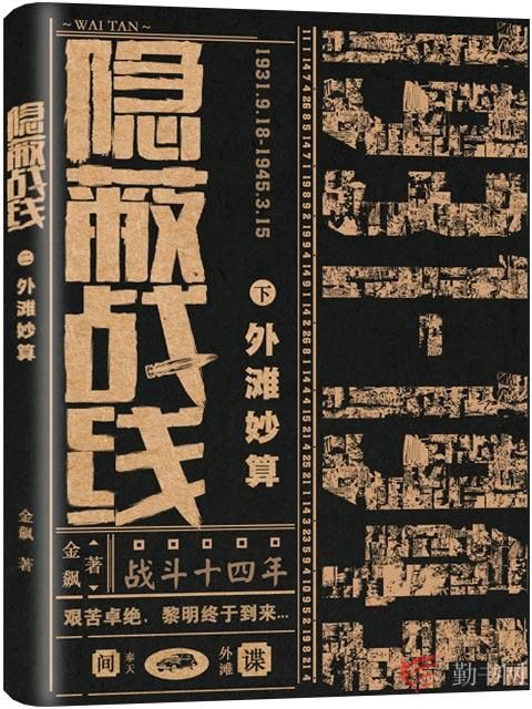 国安警察铸就辉煌 ‖ 作者/王胜利 朗诵/弘华（图8）