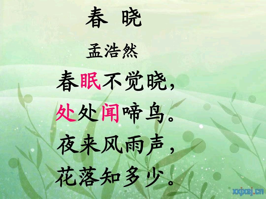 《春风吻上我的脸》作者:田歌。配音:《诗画加配音》。[中国现代诗歌文化传媒]（图6）