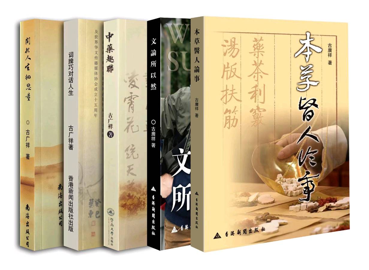刘承仁：我和顺德会馆（图13）
