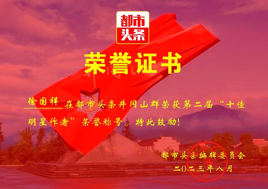 七绝-奖杯报恩师（组合）诗||徐国祥（图11）