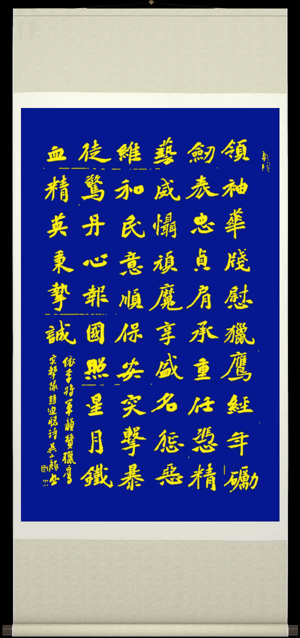 中国楹联野草诗社十二(江苏)研修院056期微刊《赞猎鹰突击队》(图11)