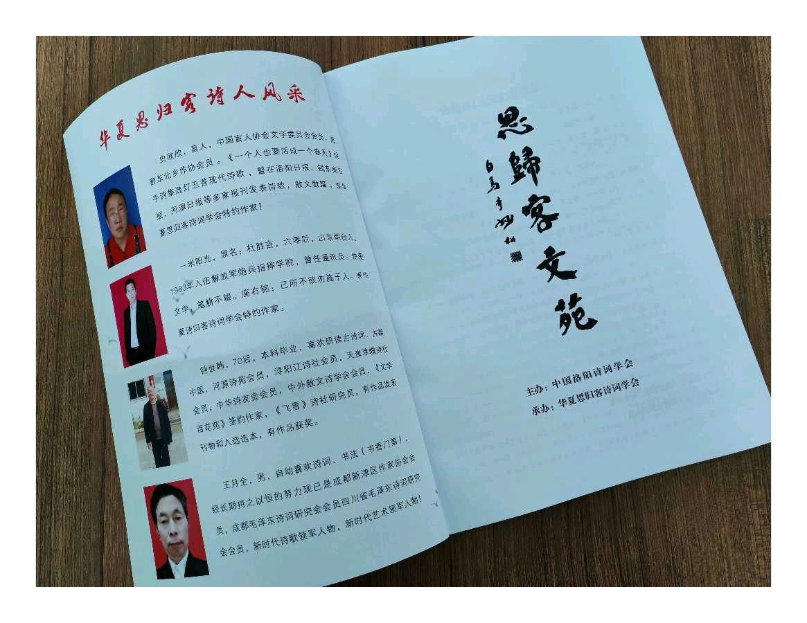 重磅消息：思归客系列丛书《炎黄诗歌》截稿，不日将与朋友们见面。《华夏诗人》开始征稿，欲上封面封底人物的朋友们赶快私聊我……（图4）