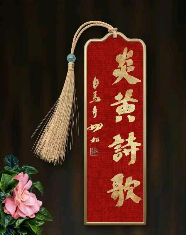 喜报！快来看……思归客系列丛书《思归客文苑》全部快递完毕，没有收到的朋友们赶快私聊我。《华夏诗词》不日将与读者见面，请朋友们和我一起拭目以待。《炎黄诗歌》火热征稿中，同时征集封面封底人物，请朋友们踊跃投稿支持思归客……（图5）