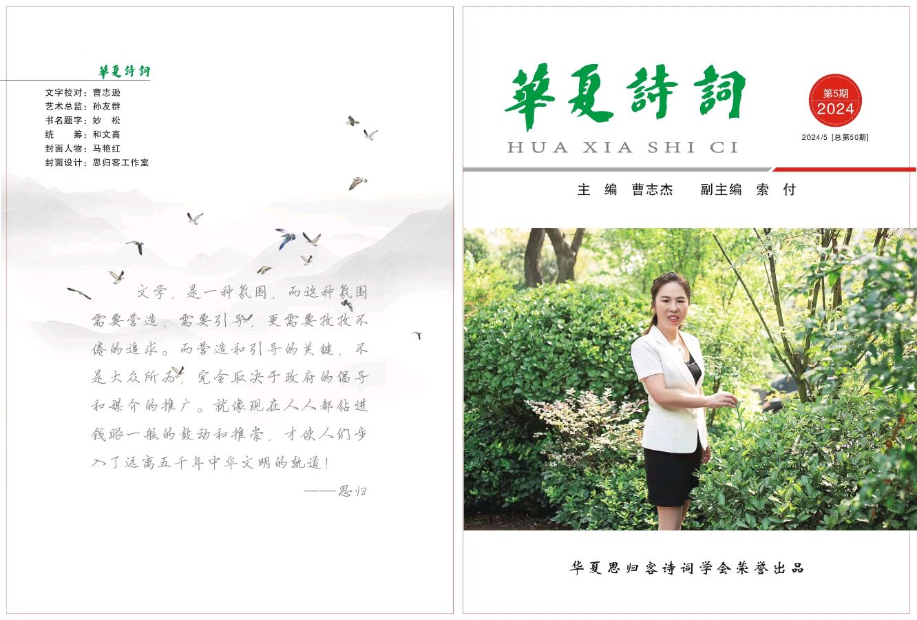 喜报!快来看……思归客系列丛书《思归客文苑》全部快递完毕,没有收到的朋友们赶快私聊我。《华夏诗词》不日将与读者见面,请朋友们和我一起拭目以待。《炎黄诗歌》火热征稿中,同时征集封面封底人物,请朋友们踊跃投稿支持思归客……(图3)