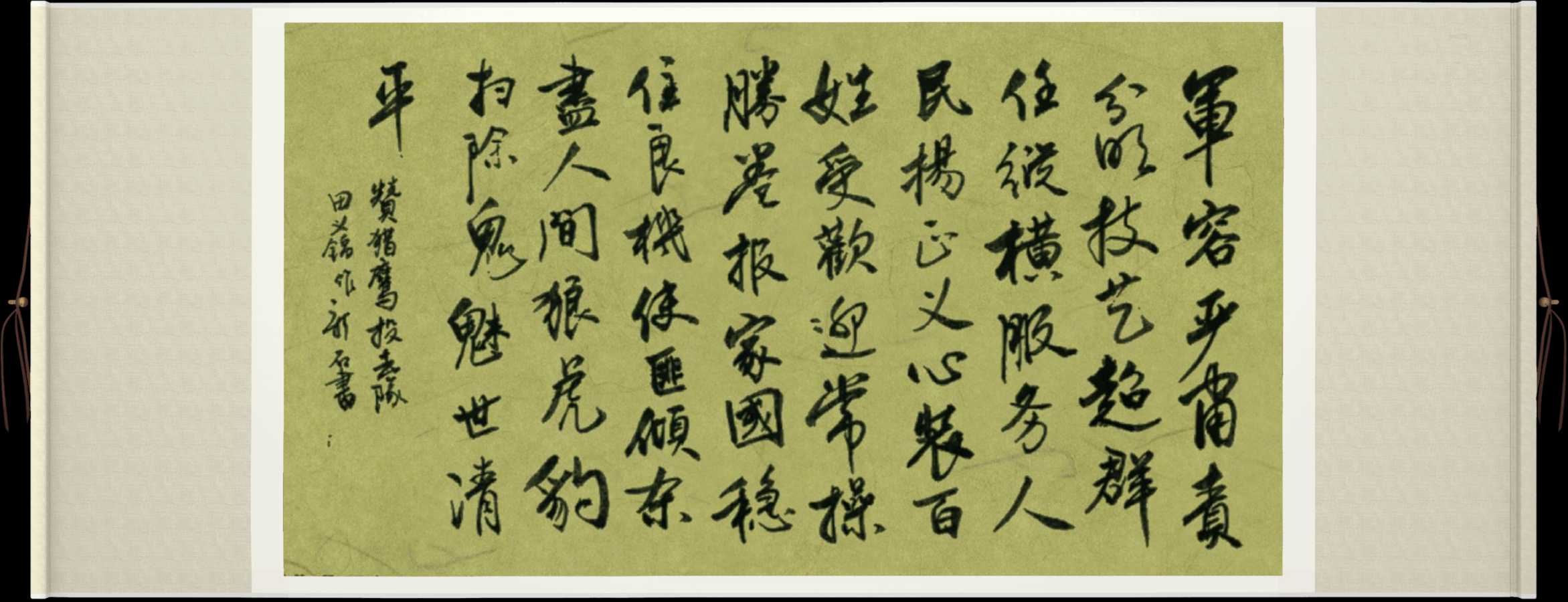 中国楹联野草诗社十二(江苏)研修院056期微刊《赞猎鹰突击队》(图25)