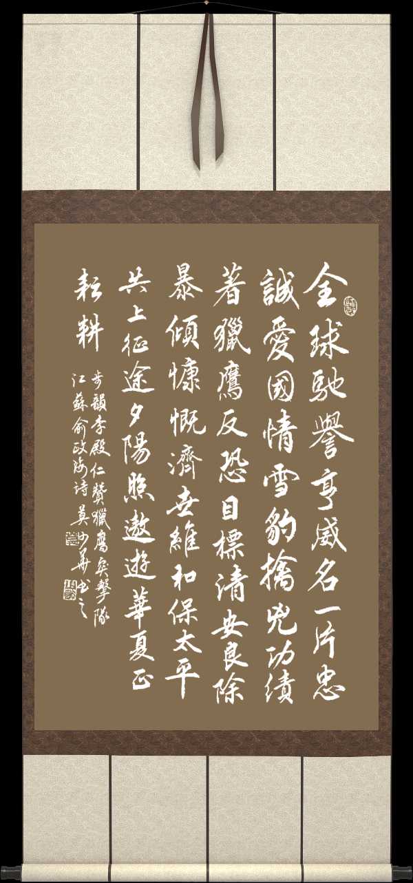 中国楹联野草诗社十二(江苏)研修院056期微刊《赞猎鹰突击队》(图35)