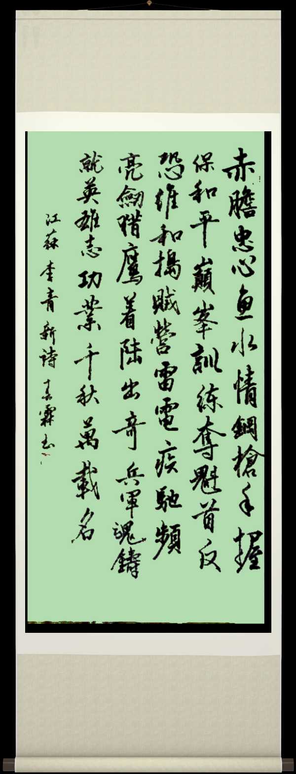 中国楹联野草诗社十二(江苏)研修院056期微刊《赞猎鹰突击队》(图40)