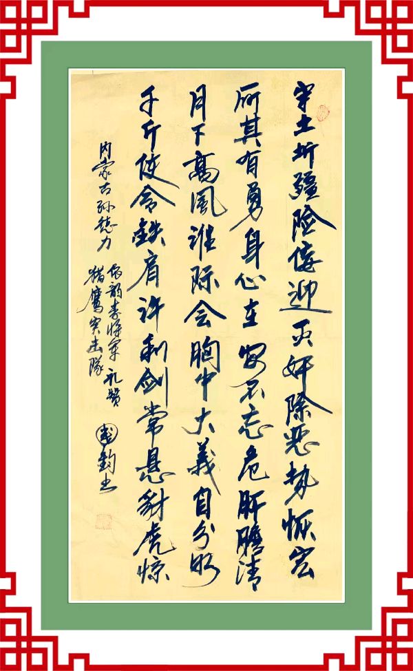 中国楹联野草诗社十二(江苏)研修院056期微刊《赞猎鹰突击队》(图44)