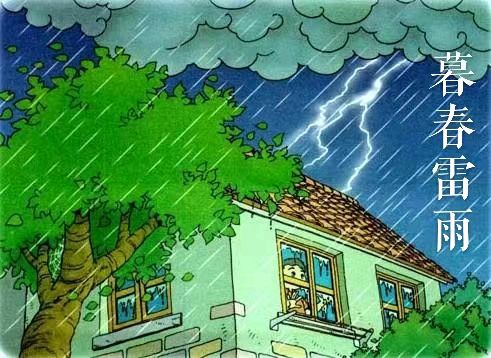 韩庚的《暮春雷雨》