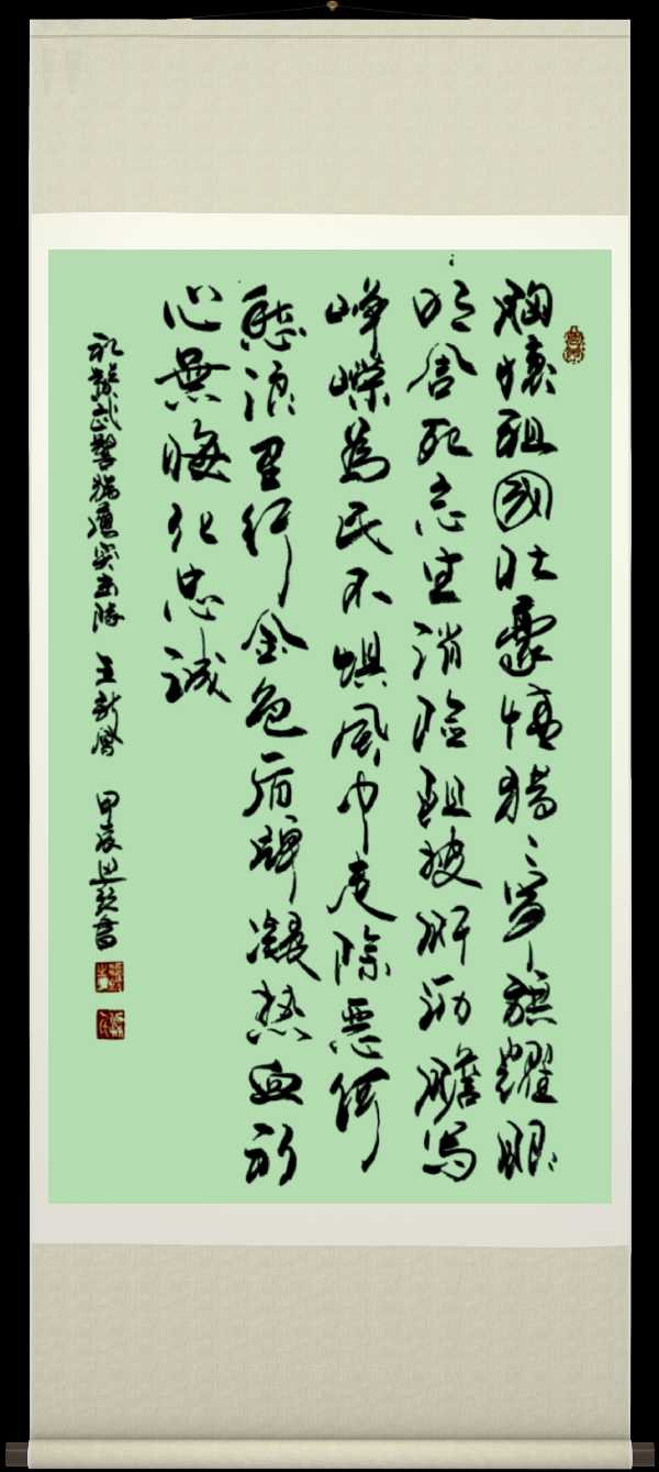 中国楹联野草诗社十二(江苏)研修院056期微刊《赞猎鹰突击队》(图18)
