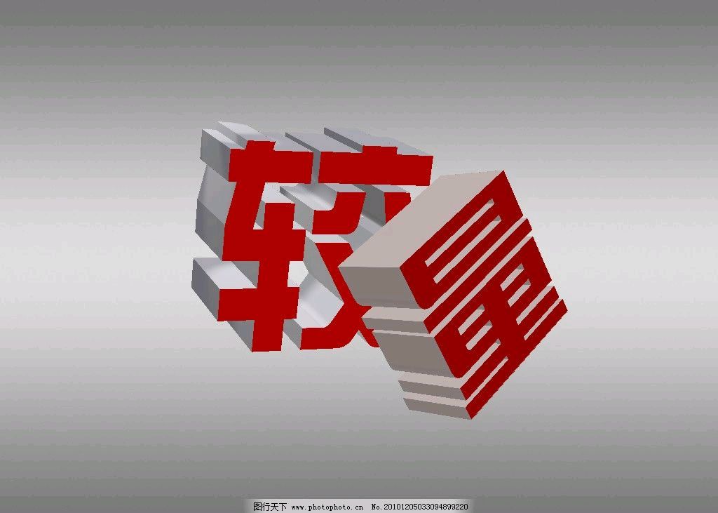 《较量》作者:东方即白。配乐:诗配《画面音乐》。[中国现代诗歌文化传媒]（图6）