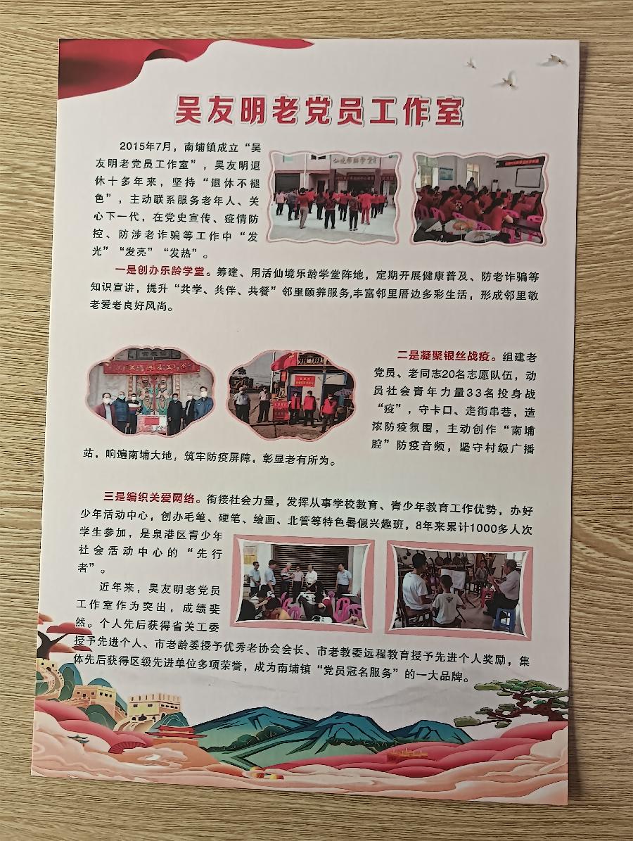 七律-老骥伏枥一一赞吴友明老党员工作室～诗||雅轩琴韵（图25）