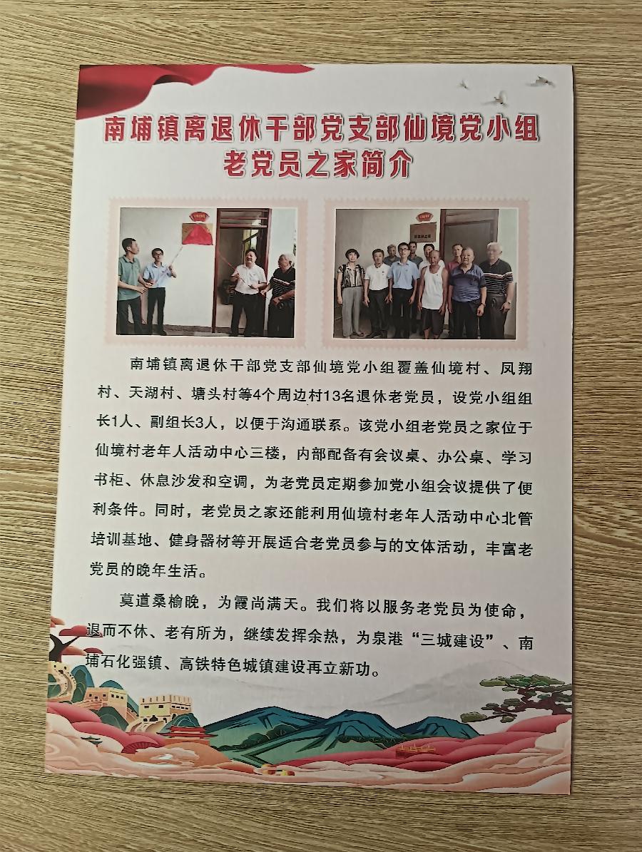 七律-老骥伏枥一一赞吴友明老党员工作室～诗||雅轩琴韵（图24）