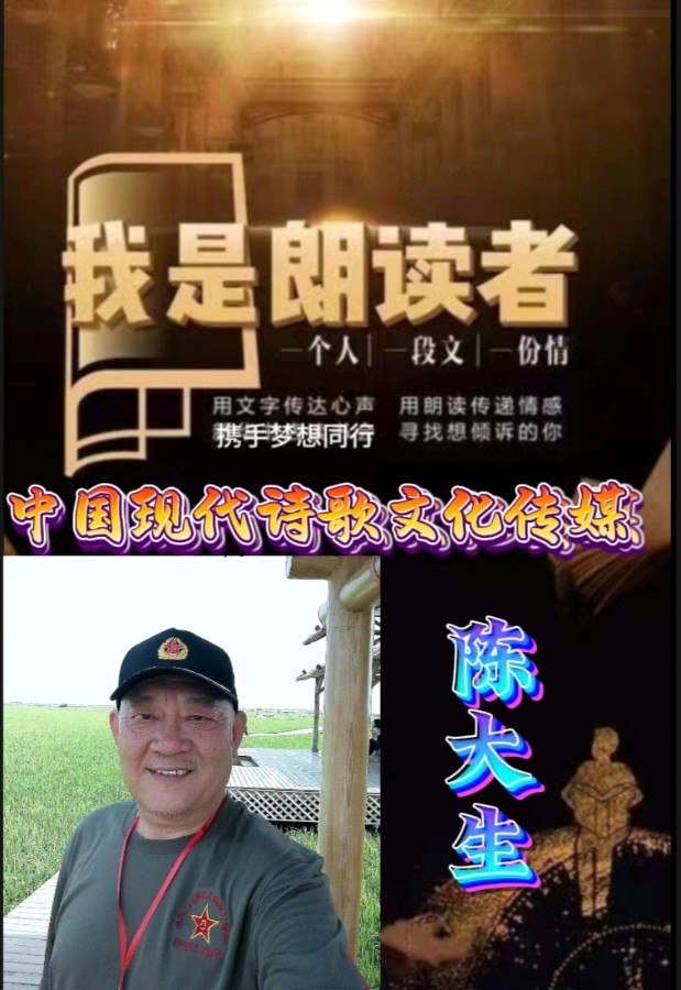 《丛花杏花》作者:郭小林。朗读者：蒙古人，大生。[中国现代诗歌文化传媒]（图17）