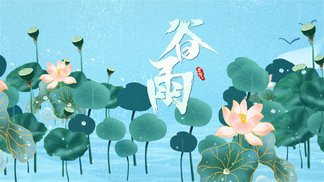 七律-谷雨吟怀(组合)诗||于兴庆(图17)