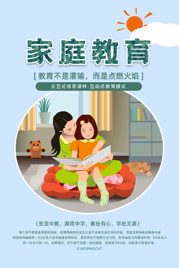 欣赏许石富老师律诗.家之三样（图3）