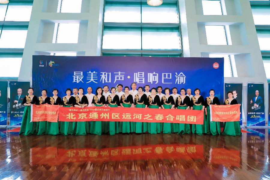李敬党《最美和声 畅想巴渝》主播:李延廷；编辑:开心快乐【运河之春】(第157期)（图2）