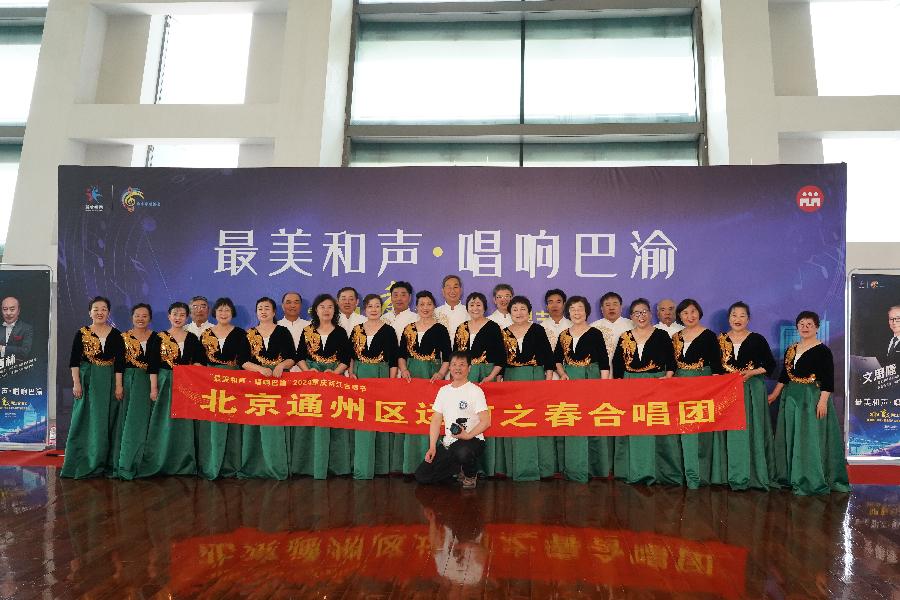 李敬党《最美和声 畅想巴渝》主播:李延廷；编辑:开心快乐【运河之春】(第157期)（图14）