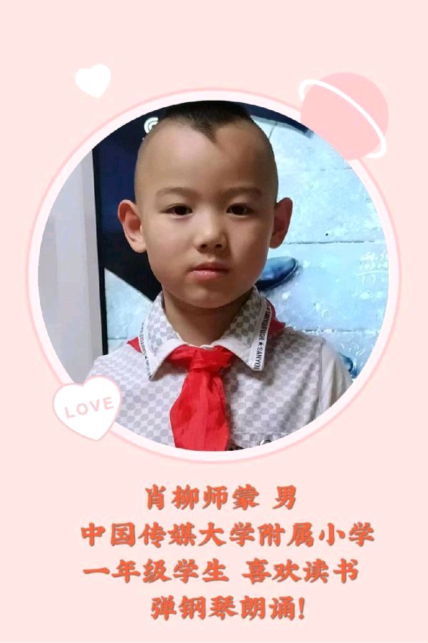 小猪🐖与羊群 ‖ 摘自伊索寓言 播讲/肖柳师蒙（图2）