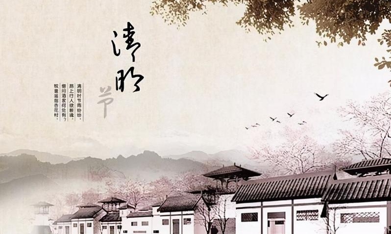 鲁文彦清明节诗词(图12)