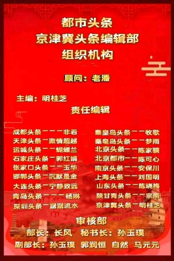 丰碑 一一 深切怀 念王艳红同志 作者:榕树 主播:蝴蝶兰（图6）