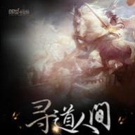 【新山东文学社】《人间的道场》作者/书乐 主播/鲁怡秀凤（图9）