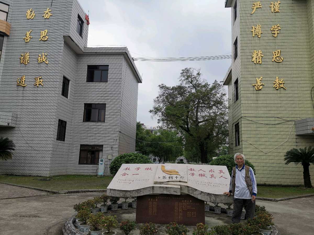 A.广西荔浦中学建校105周年乡友校友座谈会拾景∥B. 唐江.姚岚.莫天华.张七金.牛在坤.袁名中.晓言等文骚墨客唯美作品欣赏 ∥ 中国桂林都市漓江诗书画社微刊总(第155期)(图14)