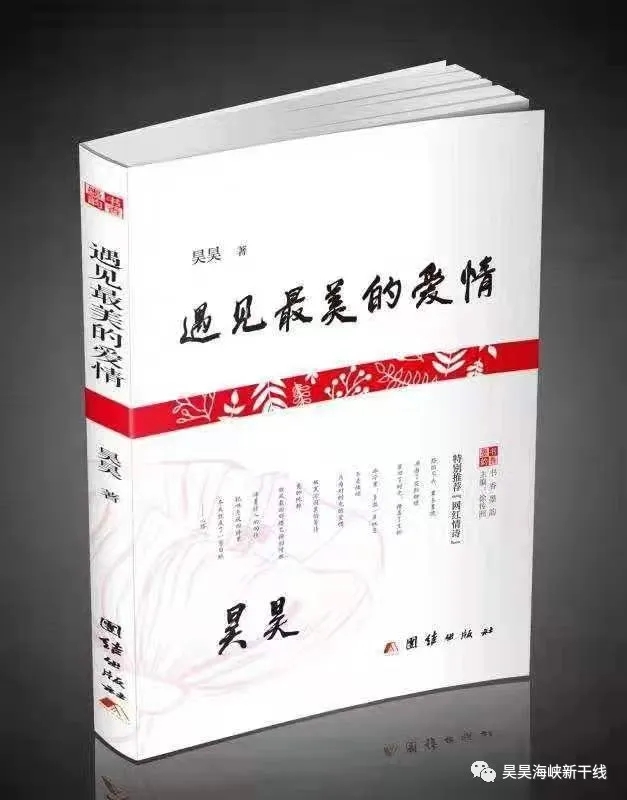 萬世沉浮，我攜愛風雨兼程（作者：昊昊/中国台湾）……莲叶之珠文学社（图4）