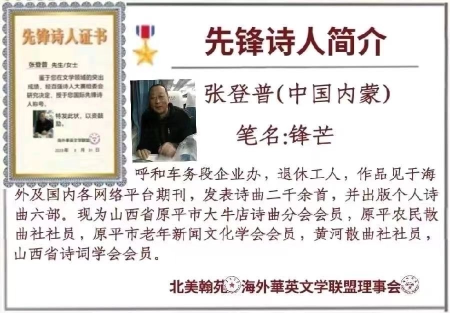 【仙吕. 一半儿】春（通韵）北欧总社【世界诗人名人展】10918期（图4）
