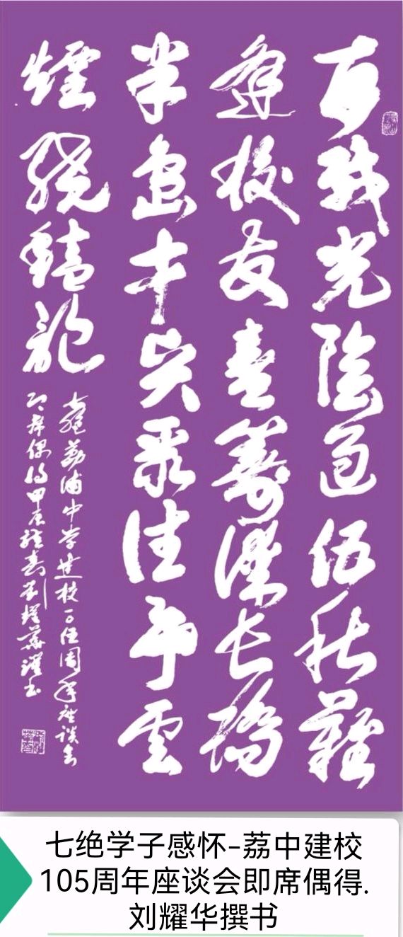 A.广西荔浦中学建校105周年乡友校友座谈会拾景∥B. 唐江.姚岚.莫天华.张七金.牛在坤.袁名中.晓言等文骚墨客唯美作品欣赏 ∥ 中国桂林都市漓江诗书画社微刊总(第155期)(图9)