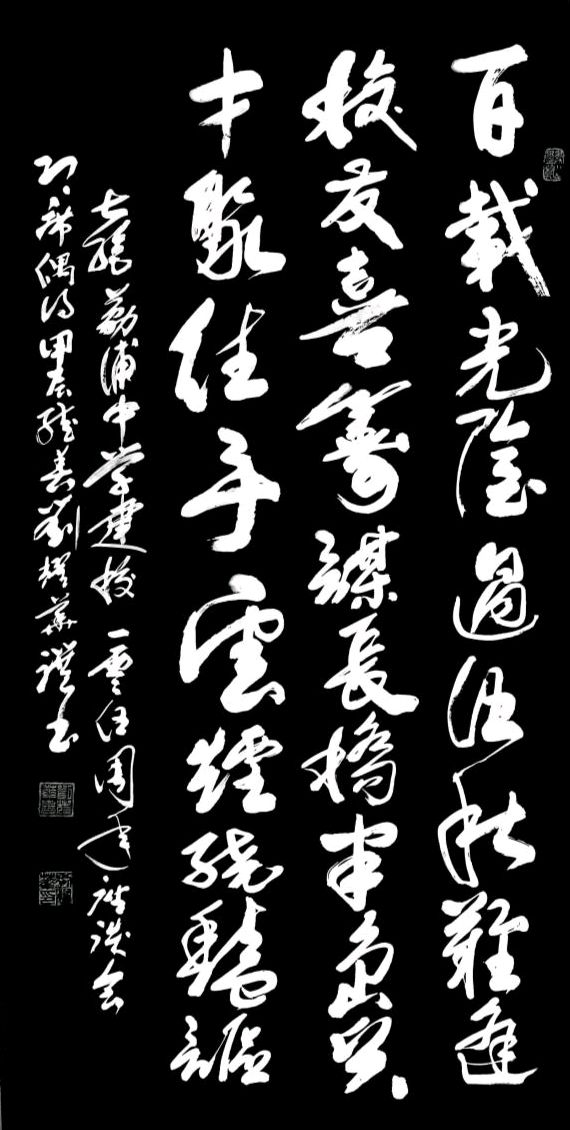 A.广西荔浦中学建校105周年乡友校友座谈会拾景∥B. 唐江.姚岚.莫天华.张七金.牛在坤.袁名中.晓言等文骚墨客唯美作品欣赏 ∥ 中国桂林都市漓江诗书画社微刊总(第155期)(图17)