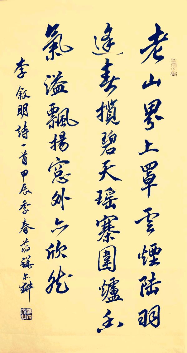 A.广西荔浦中学建校105周年乡友校友座谈会拾景∥B. 唐江.姚岚.莫天华.张七金.牛在坤.袁名中.晓言等文骚墨客唯美作品欣赏 ∥ 中国桂林都市漓江诗书画社微刊总(第155期)(图22)