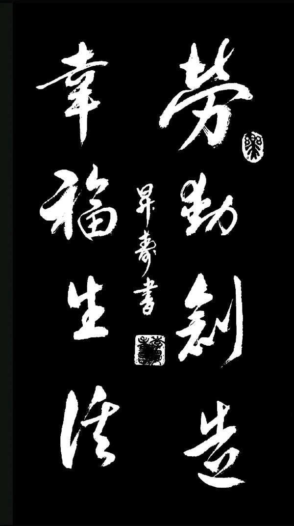 A.广西荔浦中学建校105周年乡友校友座谈会拾景∥B. 唐江.姚岚.莫天华.张七金.牛在坤.袁名中.晓言等文骚墨客唯美作品欣赏 ∥ 中国桂林都市漓江诗书画社微刊总(第155期)(图30)