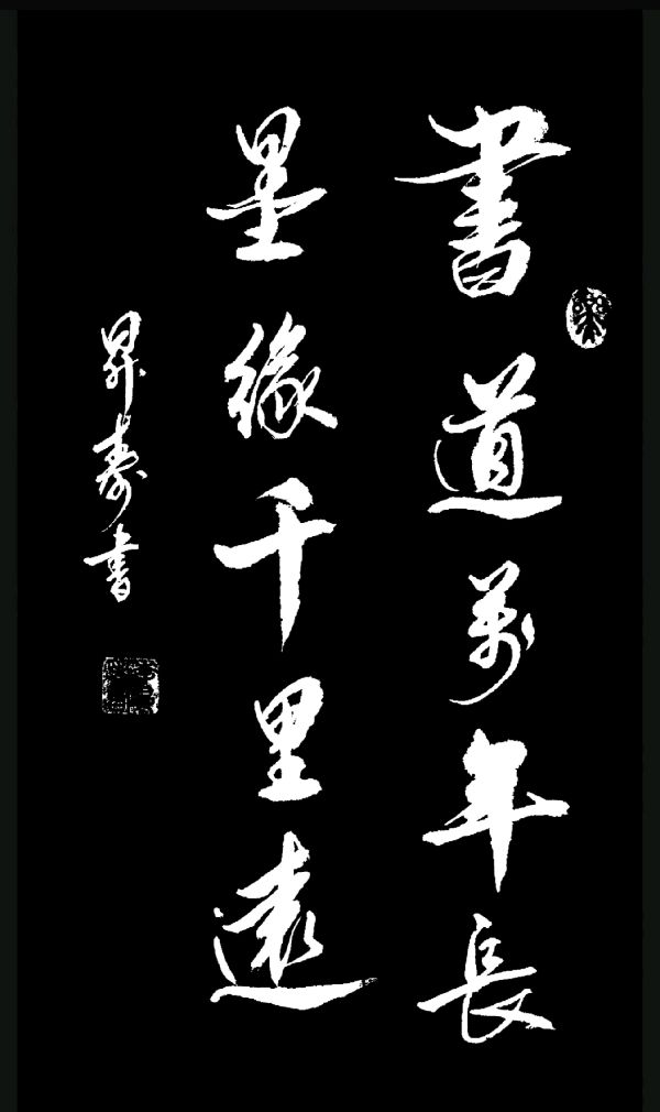 A.广西荔浦中学建校105周年乡友校友座谈会拾景∥B. 唐江.姚岚.莫天华.张七金.牛在坤.袁名中.晓言等文骚墨客唯美作品欣赏 ∥ 中国桂林都市漓江诗书画社微刊总(第155期)(图34)