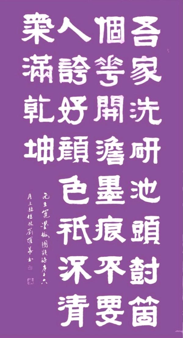 A.广西荔浦中学建校105周年乡友校友座谈会拾景∥B. 唐江.姚岚.莫天华.张七金.牛在坤.袁名中.晓言等文骚墨客唯美作品欣赏 ∥ 中国桂林都市漓江诗书画社微刊总(第155期)(图36)