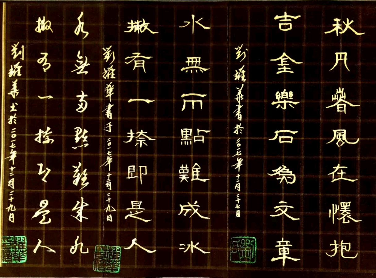 A.广西荔浦中学建校105周年乡友校友座谈会拾景∥B. 唐江.姚岚.莫天华.张七金.牛在坤.袁名中.晓言等文骚墨客唯美作品欣赏 ∥ 中国桂林都市漓江诗书画社微刊总(第155期)(图44)