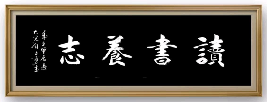 A.广西荔浦中学建校105周年乡友校友座谈会拾景∥B. 唐江.姚岚.莫天华.张七金.牛在坤.袁名中.晓言等文骚墨客唯美作品欣赏 ∥ 中国桂林都市漓江诗书画社微刊总(第155期)(图53)