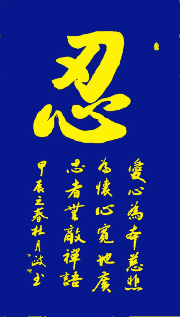 A.广西荔浦中学建校105周年乡友校友座谈会拾景∥B. 唐江.姚岚.莫天华.张七金.牛在坤.袁名中.晓言等文骚墨客唯美作品欣赏 ∥ 中国桂林都市漓江诗书画社微刊总(第155期)(图61)
